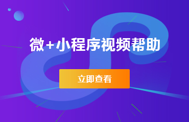 万象互联 小程序视频帮助中心 万象互联 小程序视频帮助中心