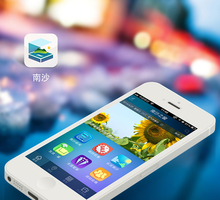 ��ɳ֮�������Ż�app��������