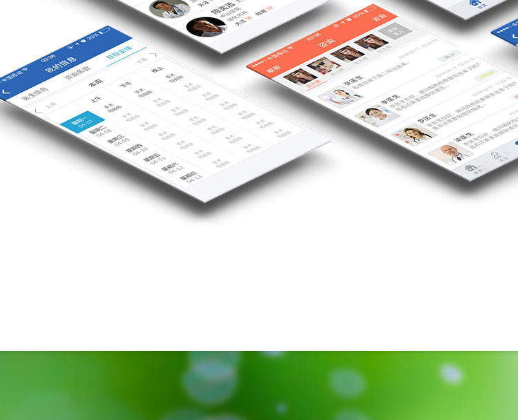 ҽ����ҵapp���ƿ���