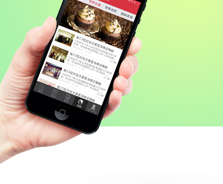 �決������ƶ��ֻ�app����