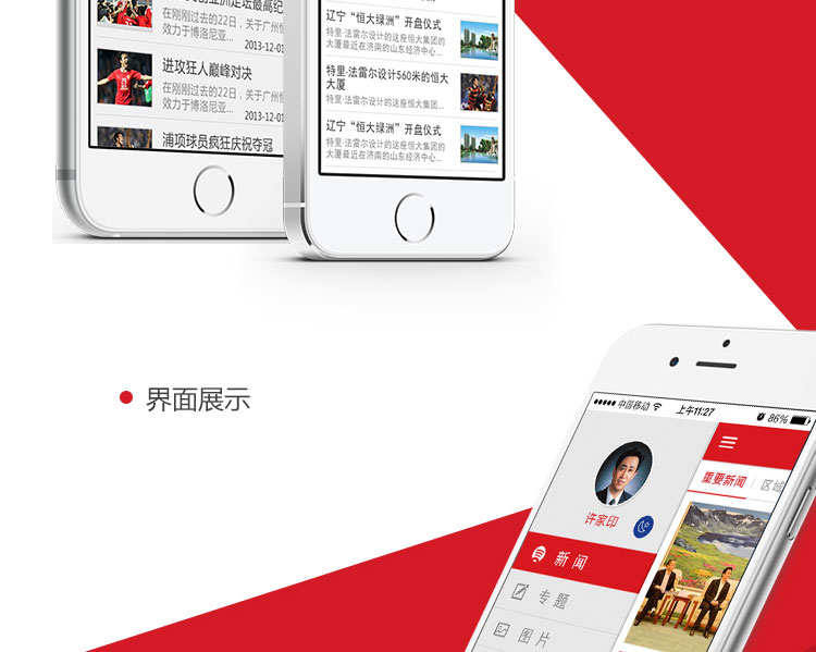 ����ƶ�appӦ������