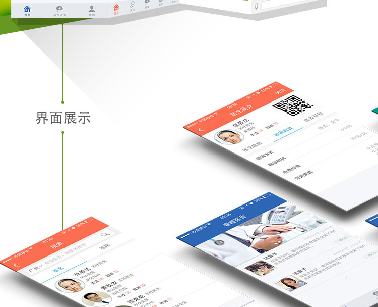 ��ůҽ��ҽ���ֻ�app����