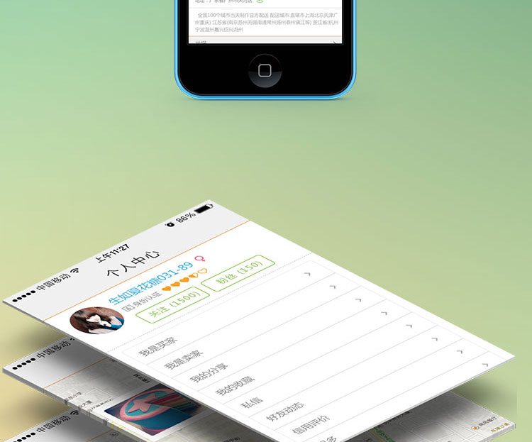 O2O�ƶ��̳�app����