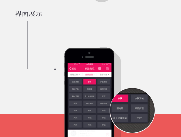 O2O�̳�APP���ư���