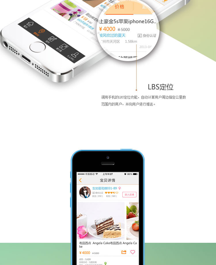 O2O�̳�APP���ư���